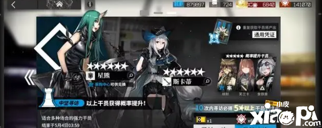 《明日方舟》星熊和斯卡蒂卡池要不要抽，缺顶级肉盾的萌新跳坑不亏！