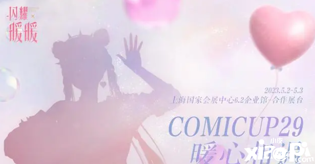 《闪耀暖暖》CP29合作展台开启预告,给人一种美少女战士联动的感觉!