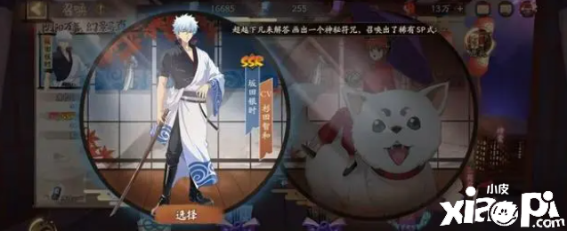 《阴阳师》SSR银时和SSR神乐定春如何选择，强度党建议跳过！