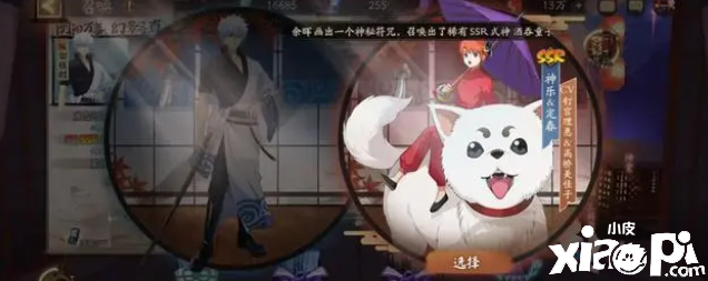 《阴阳师》SSR银时和SSR神乐定春如何选择，强度党建议跳过！