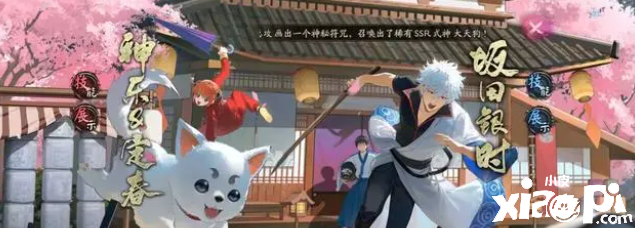 《阴阳师》银魂联动卡池印花出货率详解,120抽最划算!