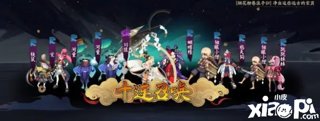 《阴阳师》银魂联动卡池印花出货率详解,120抽最划算!