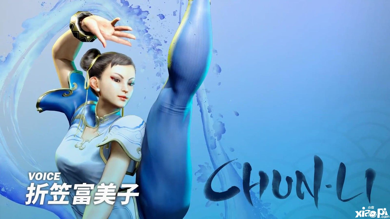 《街头霸王6》“春丽”角色介绍片公布，游戏6月2日发售！