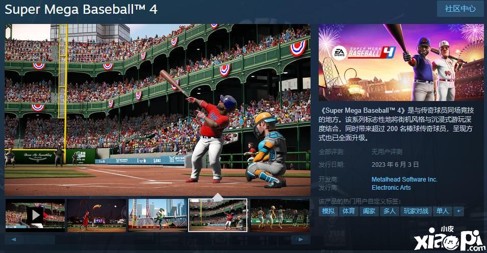 《超级棒球4》正式上架Steam，预计6月3日上线！