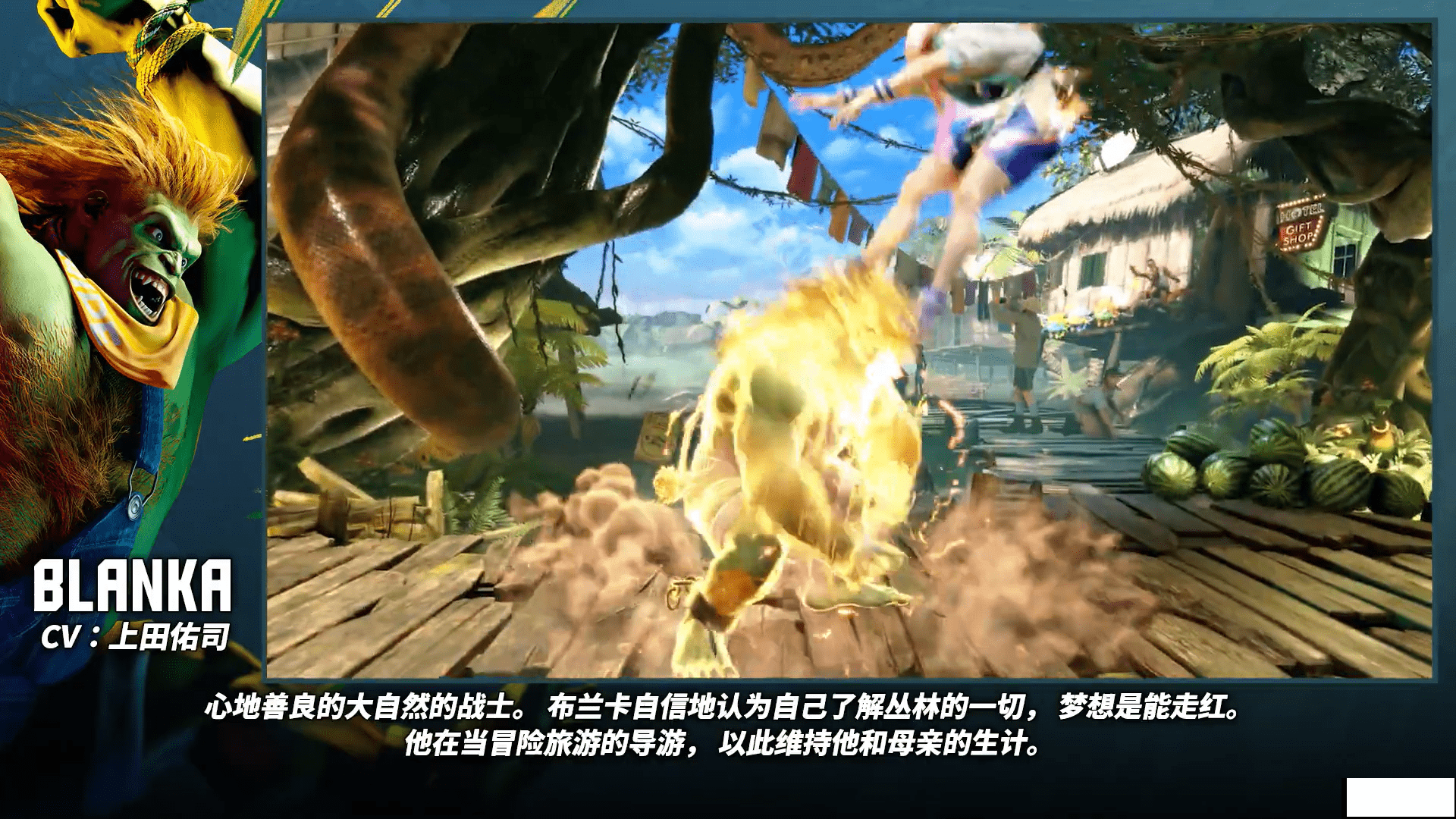 《街头霸王6》新角色\