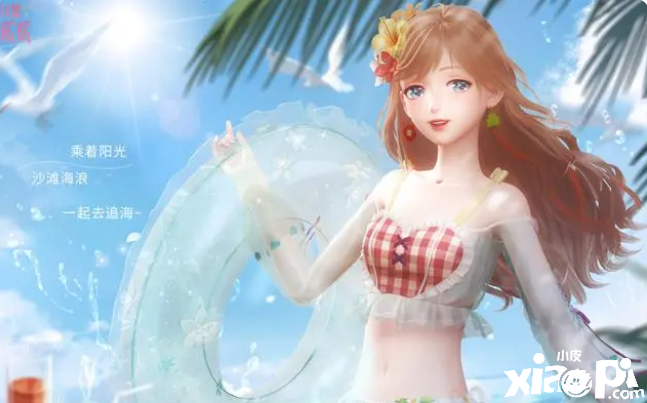 《闪耀暖暖》搭配赛夏日邀请函高分攻略，无脑穿泳装是最简单的思路！
