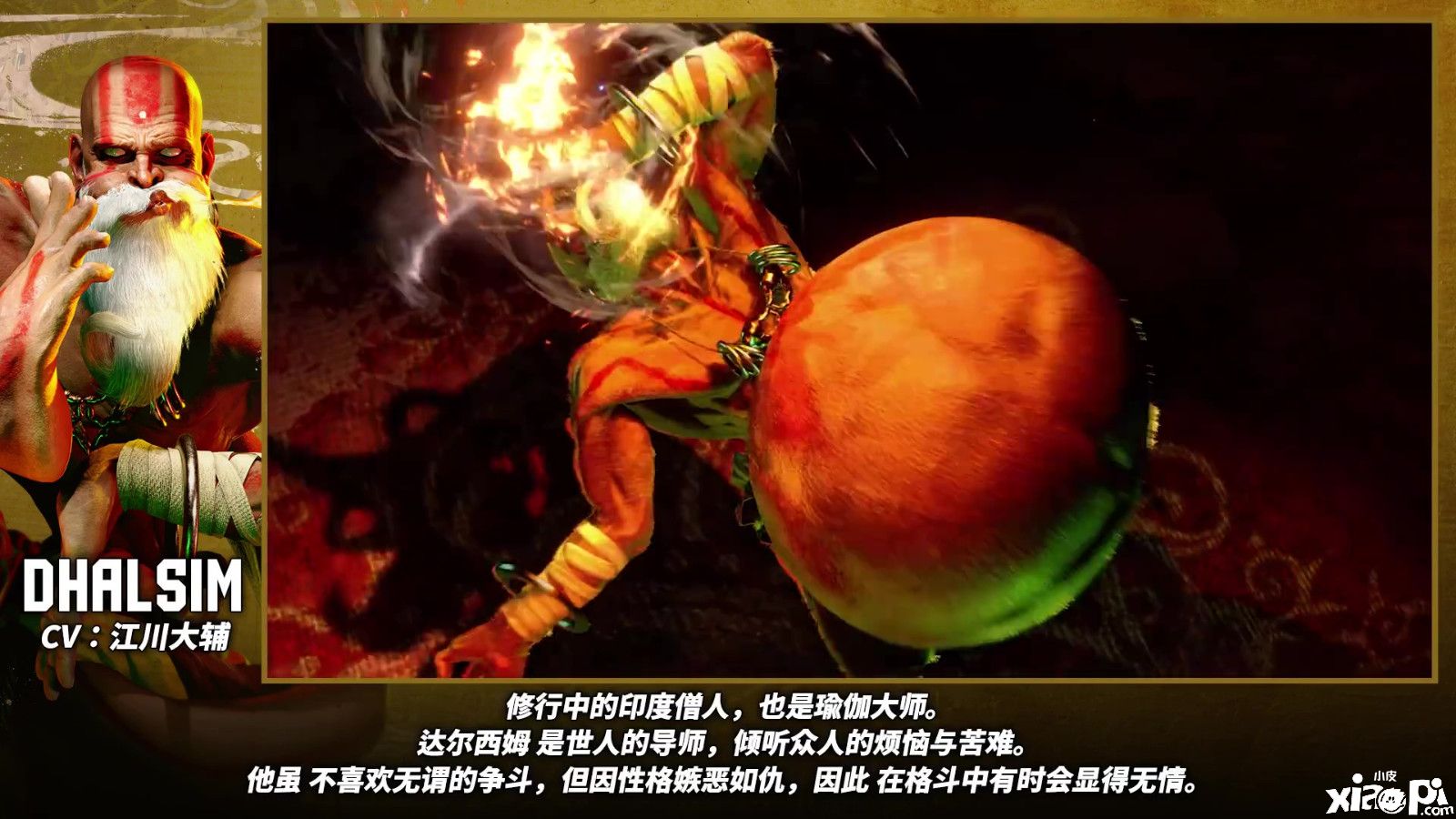 《街头霸王6》\