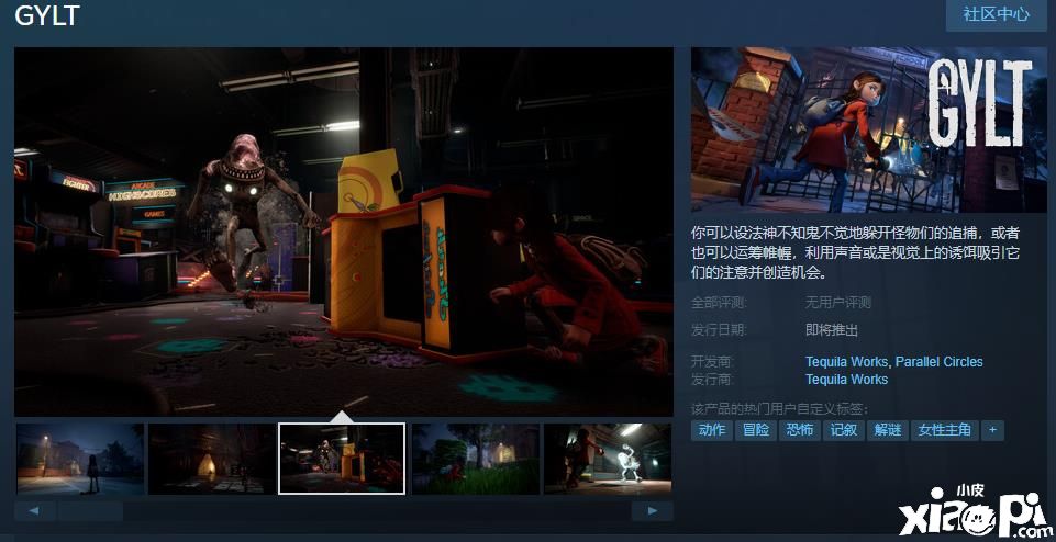 冒险游戏《GYLT》上架Steam平台，暂不支持中文！