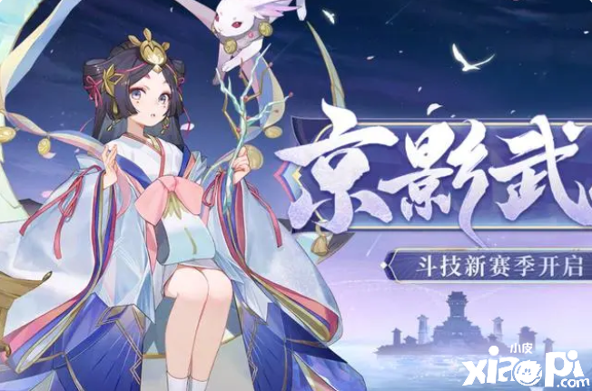 《阴阳师》现版本的更衣之王，这几位式神的皮肤待遇过于优厚！
