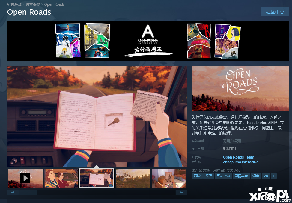 《Open Roads》开发团队正式离开Fullbright工作室！