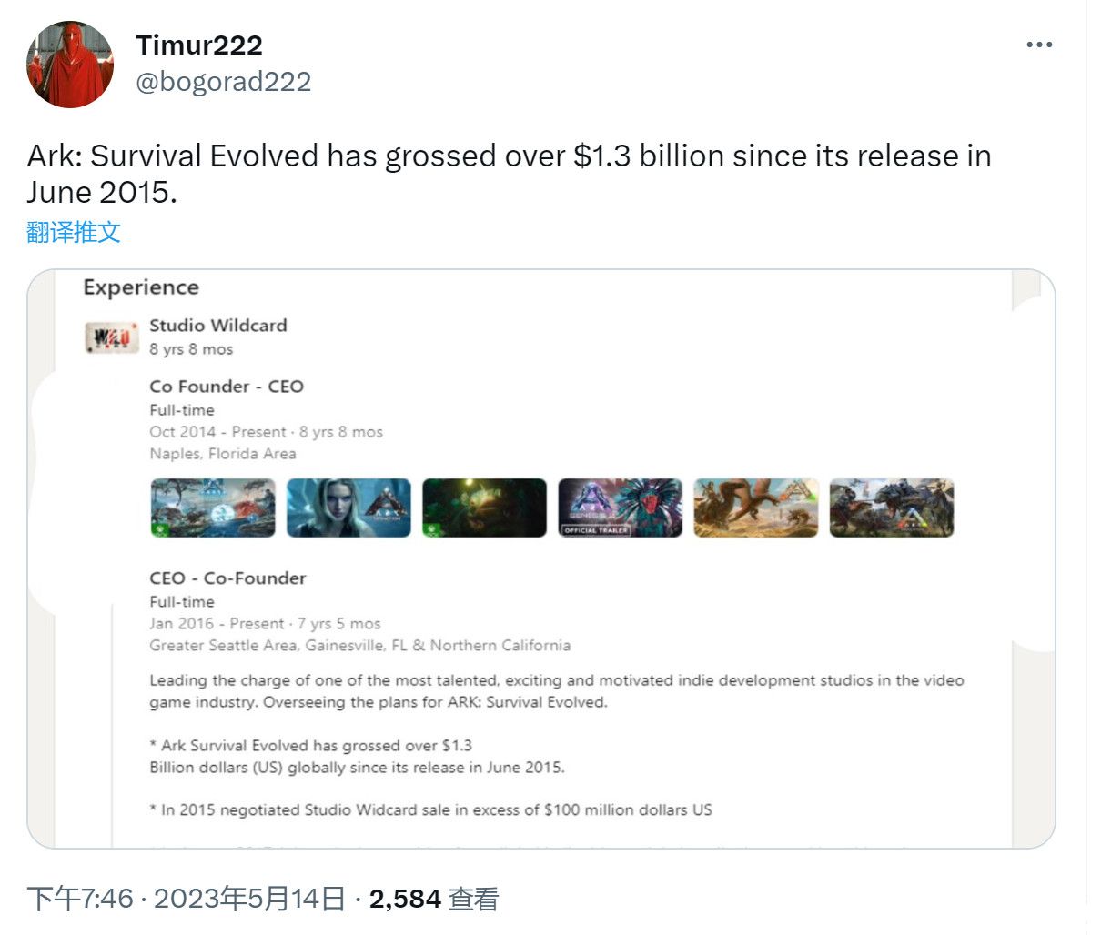 《方舟：生存进化》自发售以来总收入超13亿美元！