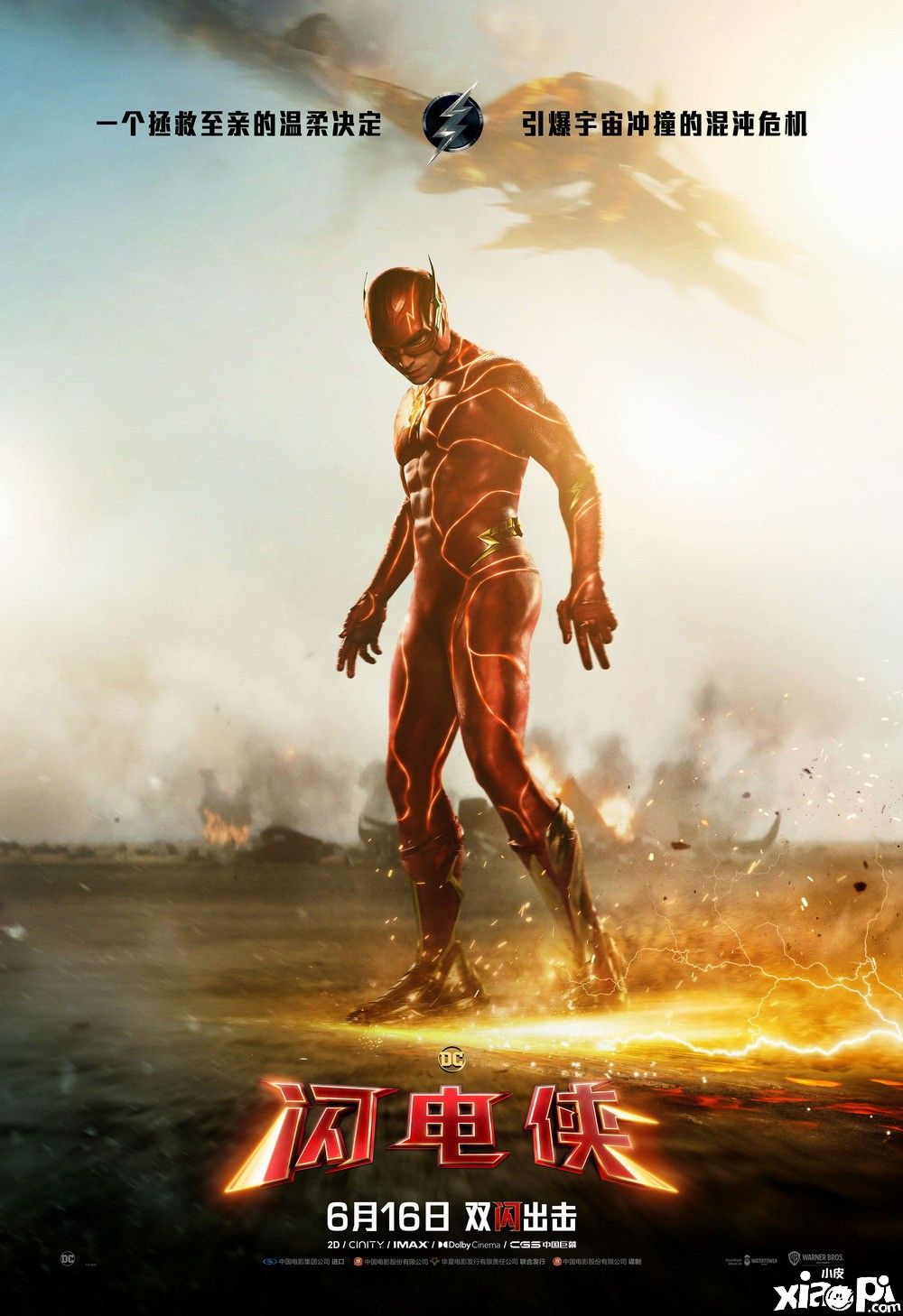 《闪电侠》新预告“逆时狂奔”及角色海报公布，6月16日上映！