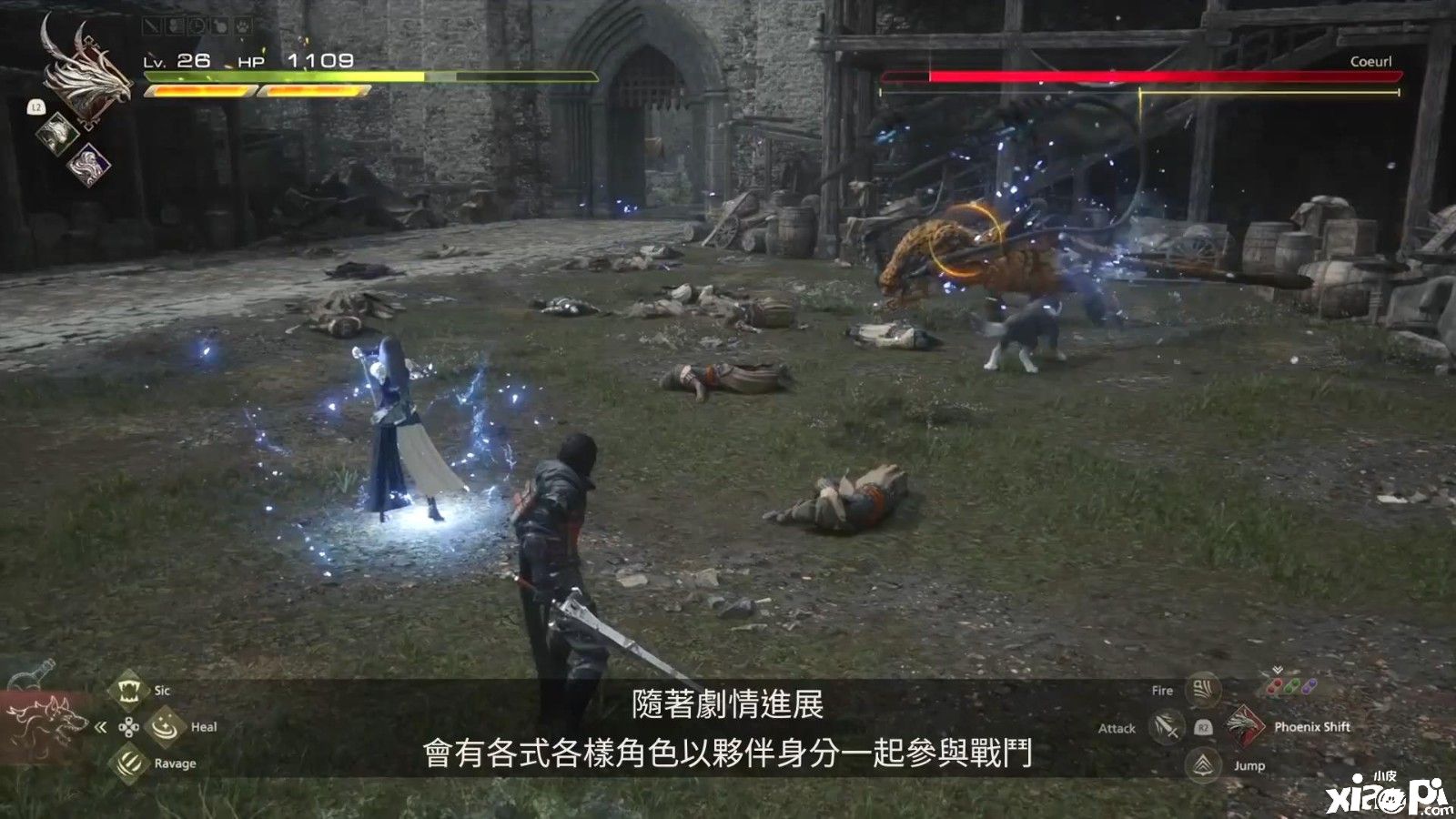 《最终幻想16》官方发布新视频，展示空中激战和队伍系统！