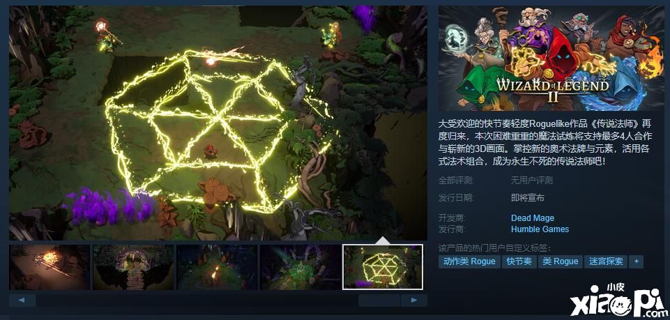 《传说法师2》Steam页面上线，支持简体中文！