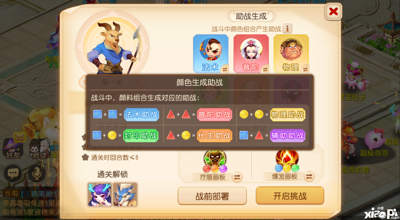 童心无限，绘梦绮想，《梦幻西游》手游六一活动趣味来袭！