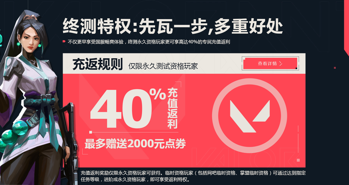  《无畏契约》终测6月8日开启！多种渠道获取资格，享受高额专属返利