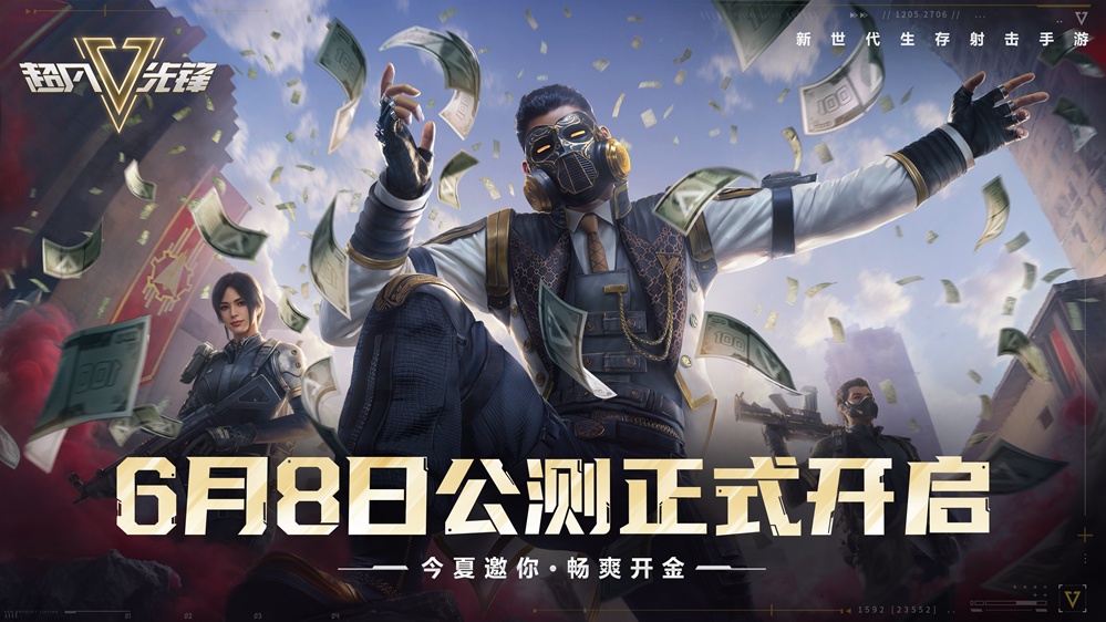 新世代生存射击手游《超凡先锋》今日上线,邀你畅爽开金!