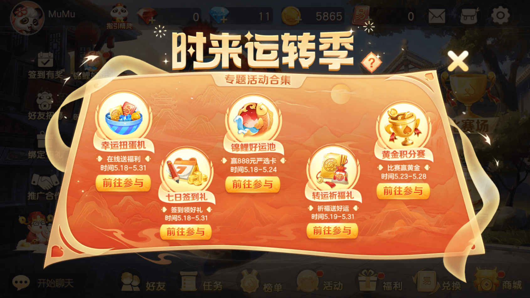 打牌赢黄金！《网易棋牌》黄金积分赛重磅上线！