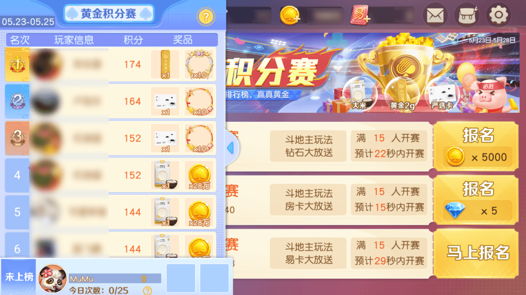 打牌赢黄金！《网易棋牌》黄金积分赛重磅上线！