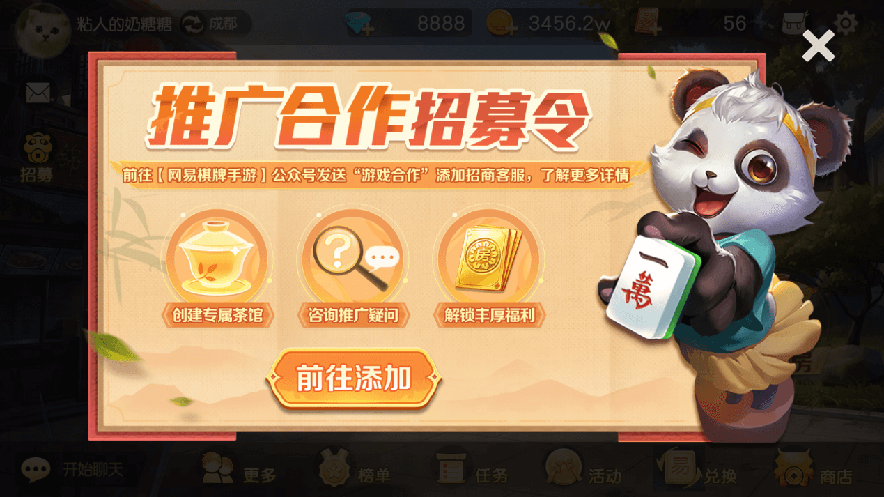 打牌赢黄金！《网易棋牌》黄金积分赛重磅上线！