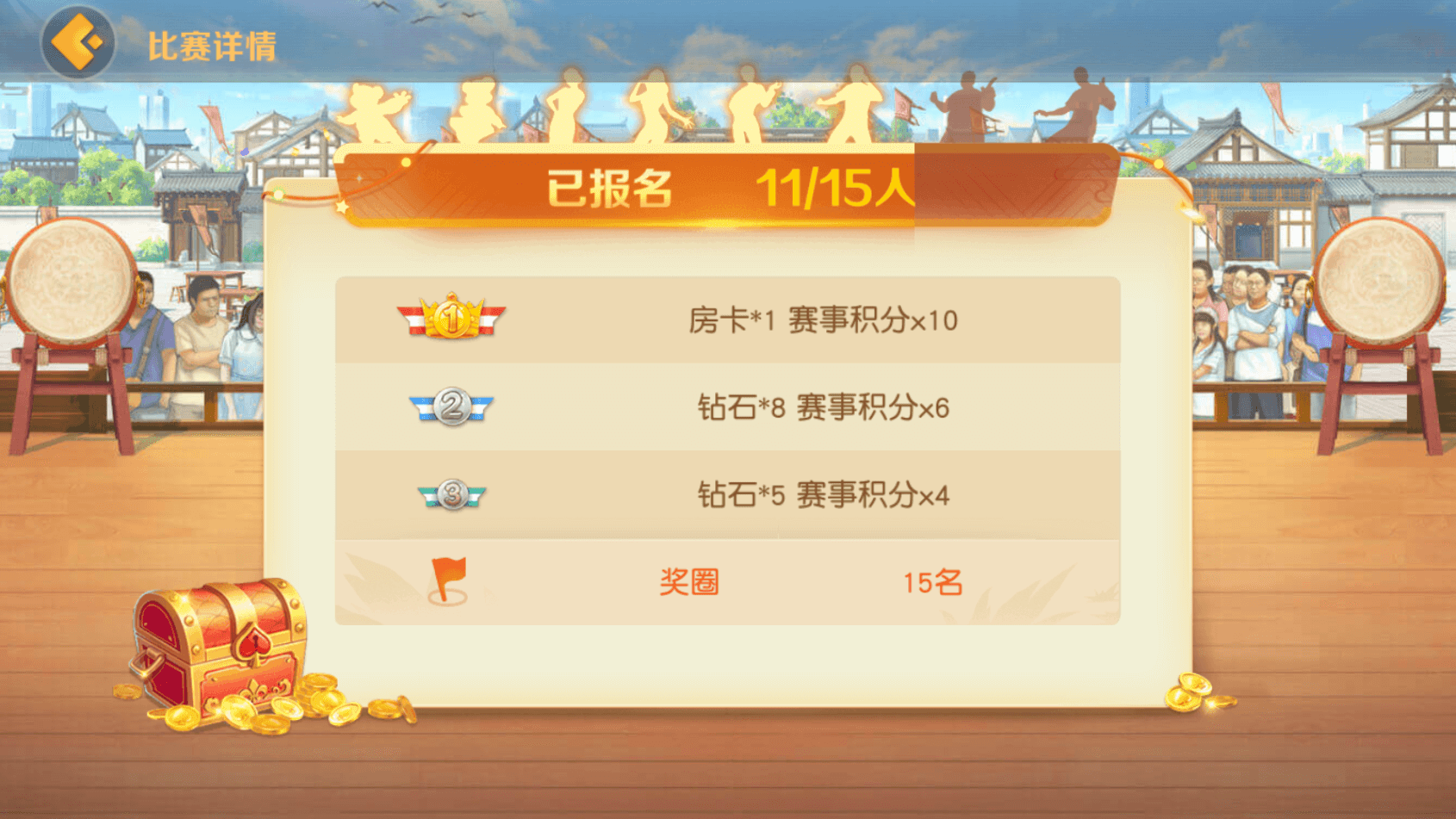 打牌赢黄金！《网易棋牌》黄金积分赛重磅上线！
