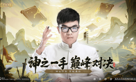 壕气冲天!《自在西游》解锁真黄金木鱼招募策略大神