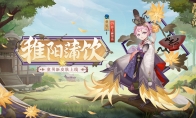 蒲草酿饮，稚阳正暖《阴阳师》童男新皮肤即将上线