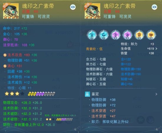 如何在《天下》手游玩转法系双职？听20回气的万法师兄讲解装培心得~