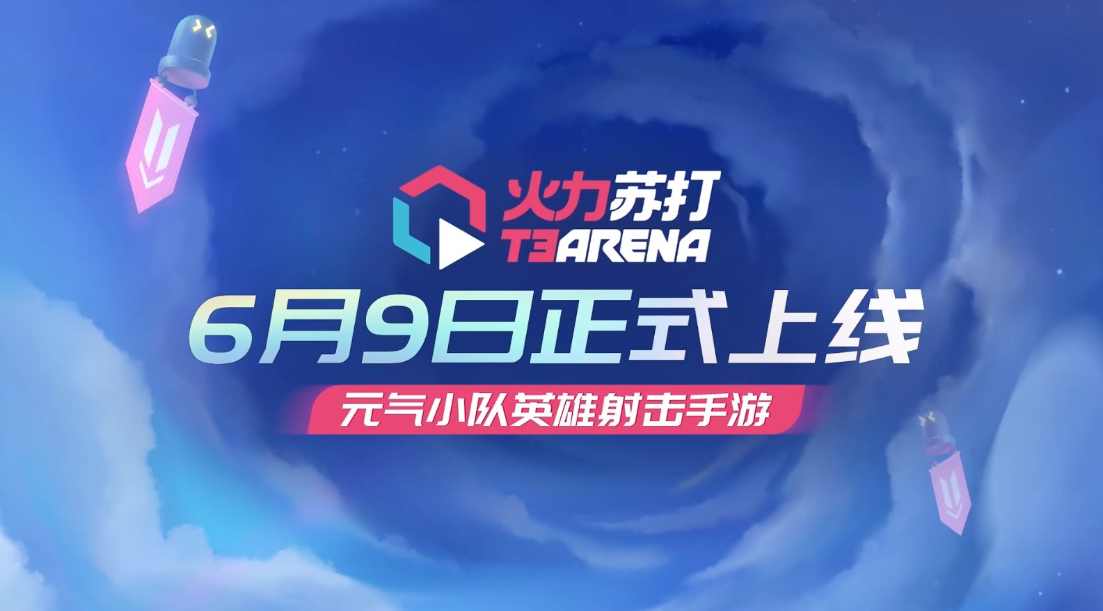 暴雪都玩不转的多英雄射击游戏电竞化，凭什么《火力苏打》可以？