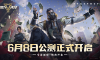 《超凡先锋》全平台上线，上大神APP参与活动充值赢返利！
