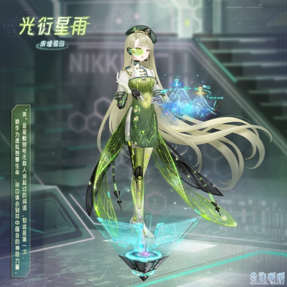 《奇迹暖暖》【新套装】奇渊之屿 充值馈赠