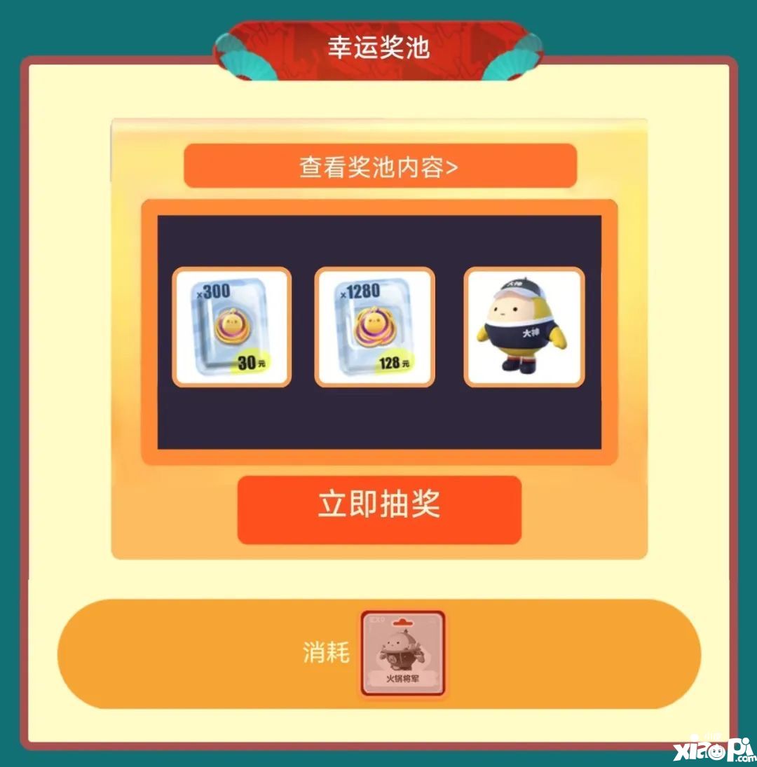 《蛋仔派对》周年狂欢庆典火热进行中！上大神APP领多重周年豪礼！
