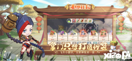 种田钓鱼造装备，农业修仙也疯狂《仙宗大掌门》首发倒计时开启！