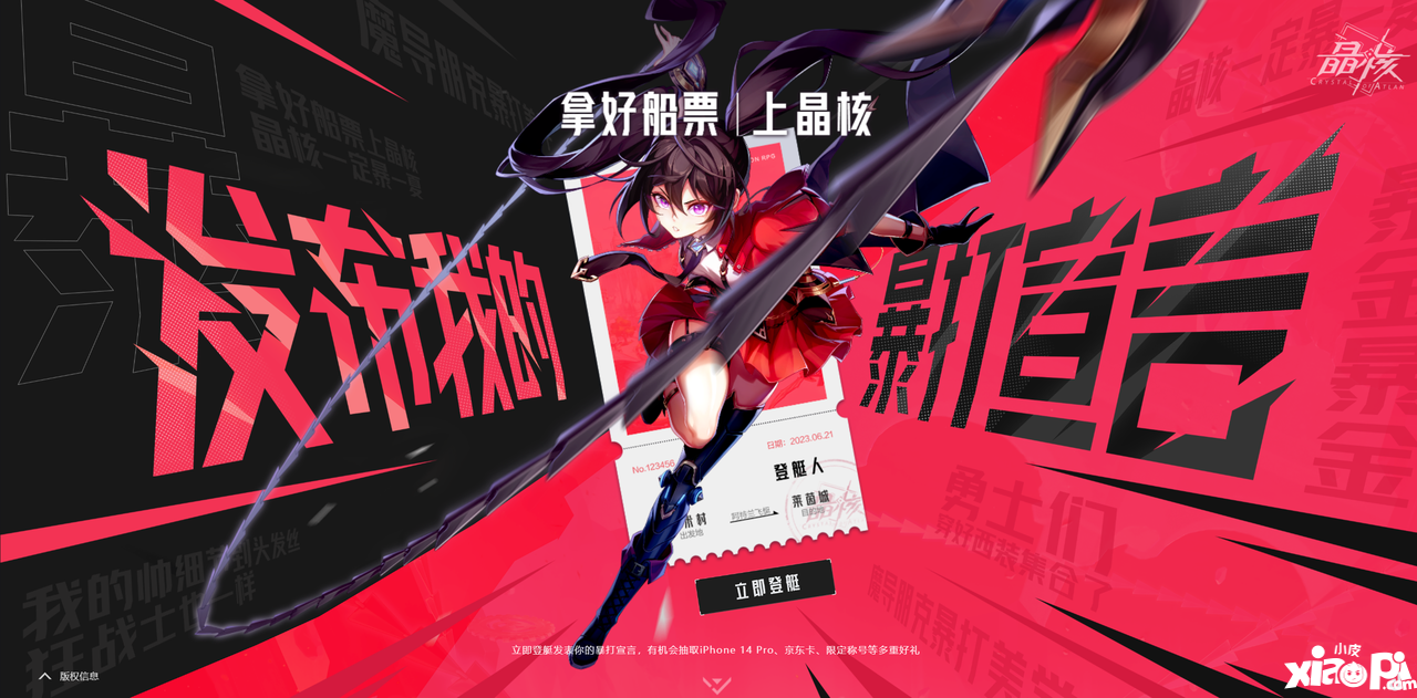 在DNF嘉年华乏力的第N年，3D版DNF《晶核》即将引暴7月14日！