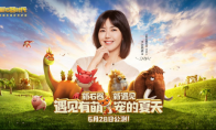 《新石器时代》代言人正式公布！6月28日与孙燕姿遇见最初的自己