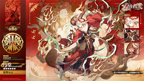 《白夜极光》国风6星光灵丹棠全球首发 全新限时活动即将开启