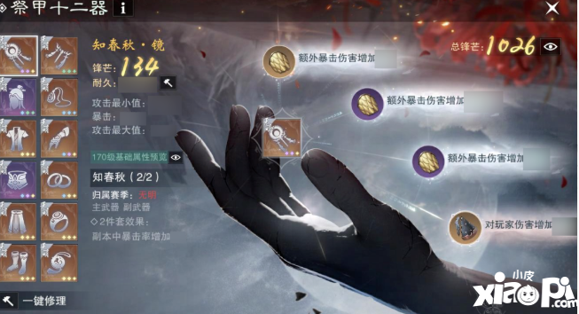《一梦江湖》全面进入2.0时代，今日不删档测试开启！