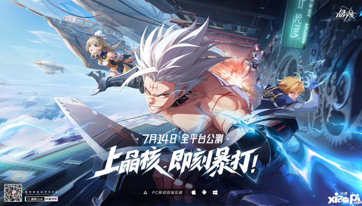 在DNF嘉年华乏力的第N年，3D版DNF《晶核》即将引暴7月14日！