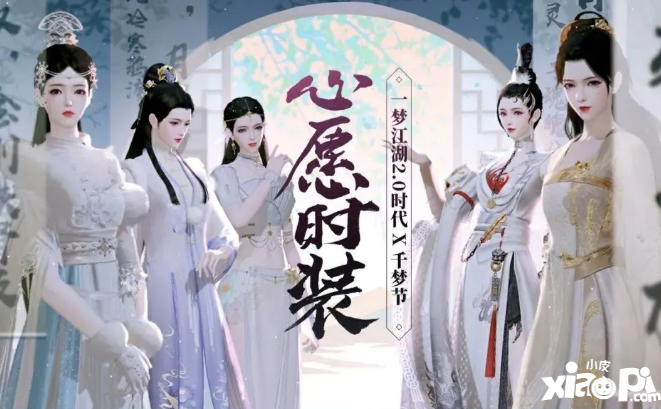 《一梦江湖》全面进入2.0时代，今日不删档测试开启！
