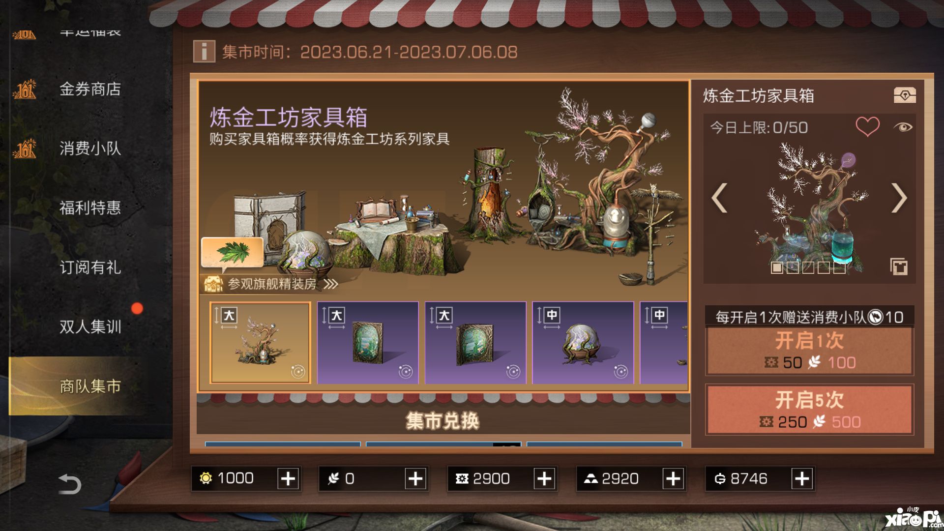 正是粽味飘香时，《明日之后》端午活动开启！