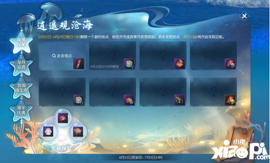 全网最爽度假姿势？逆水寒五周年福利上线就能领，时装免费拿！ 