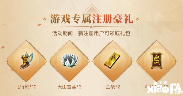 首个回流季：王者归来，重聚再战中州 ——回归享20%免费超级返利