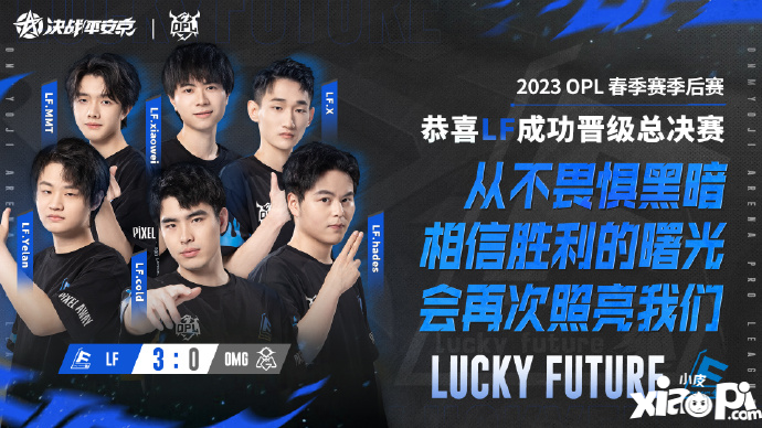传奇之路始于坚守，超越逆境成就九冠——春季赛LF夺冠回顾