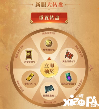 首个回流季：王者归来，重聚再战中州 ——回归享20%免费超级返利