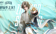 好玩不上火！《诛仙》手游x王老吉开启仙界夏日福利