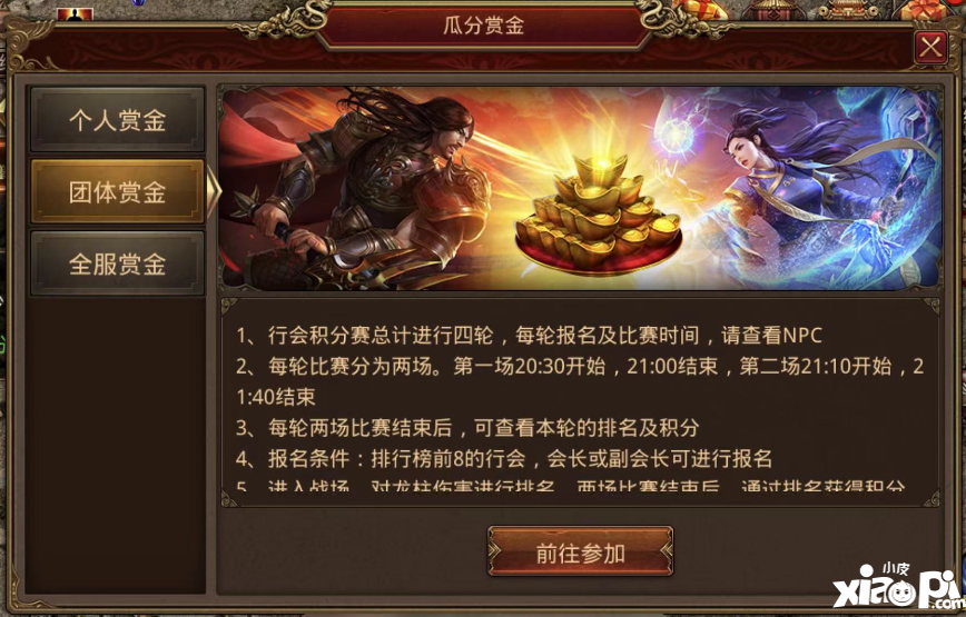 首个回流季：王者归来，重聚再战中州 ——回归享20%免费超级返利