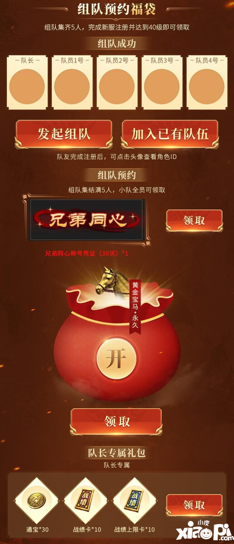 首个回流季：王者归来，重聚再战中州 ——回归享20%免费超级返利
