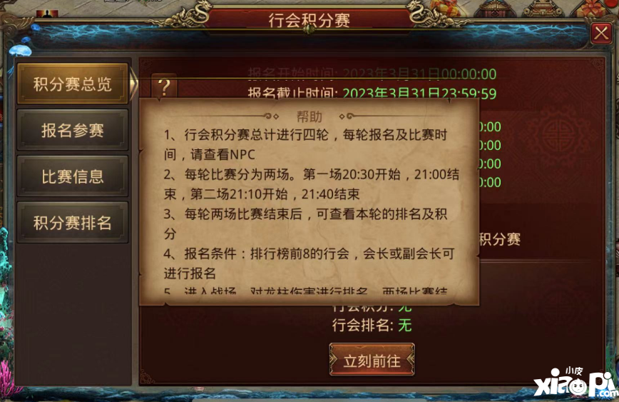 首个回流季：王者归来，重聚再战中州 ——回归享20%免费超级返利