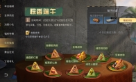 正是粽味飘香时，《明日之后》端午活动开启！