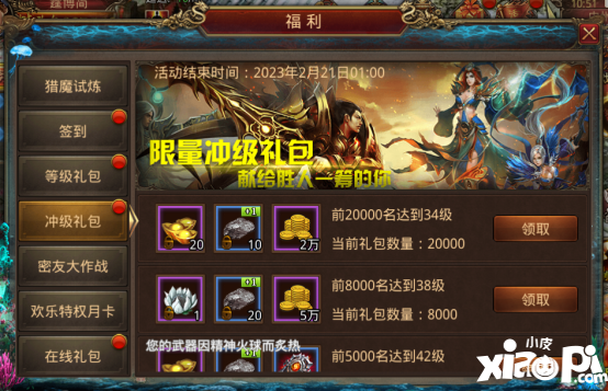 首个回流季：王者归来，重聚再战中州 ——回归享20%免费超级返利